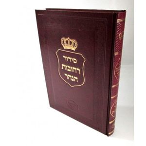 רחובות הנהר אור השבת