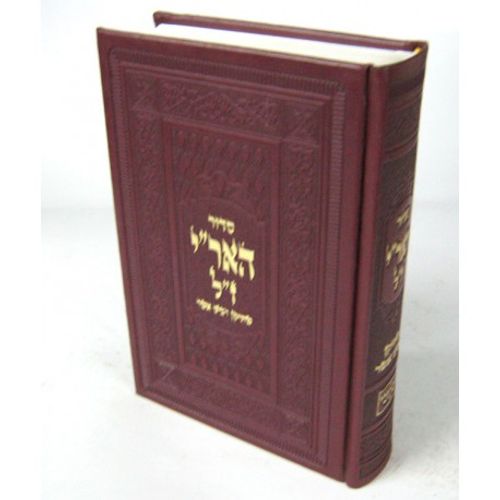 סדור האר
