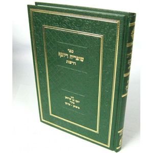 שופריה דיוסף - בן אדאהן