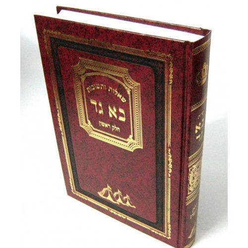 שו