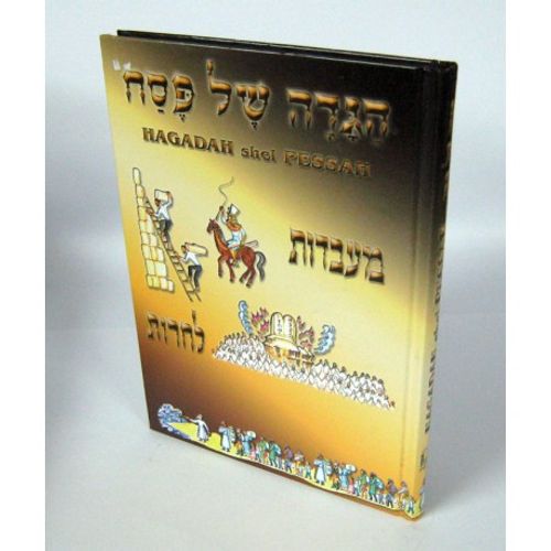 הגדה של פסח - מעבדות לחרות