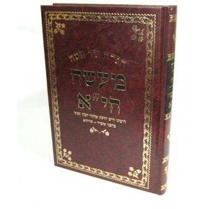 הגדה של פסח - מעשה חי"א