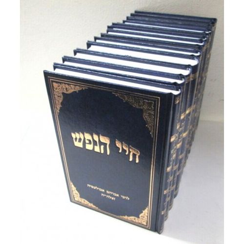 כתבי רבי אברהם אבולעפיה - י