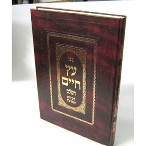 עץ חיים (ברזני)