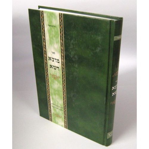 מוצא דשא א'