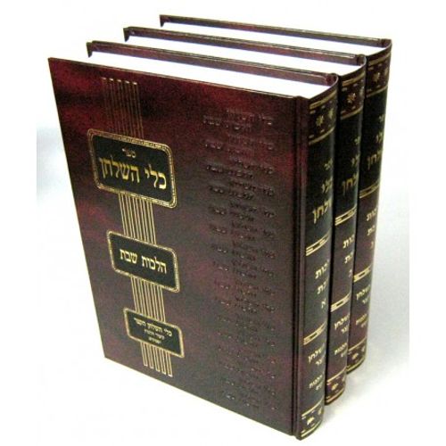 כלי השלחן - שבת ג