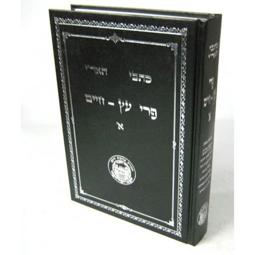 כתבי האר