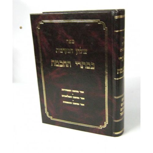 בסתרי החכמה שולחן המערכות