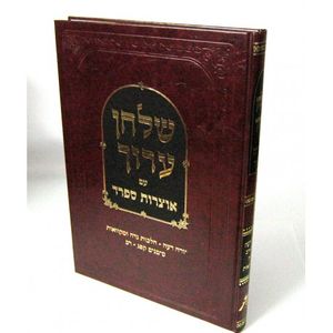 שלחן ערוך אוצרות ספרד י"ד - נדה