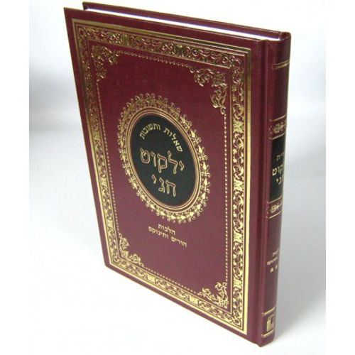 ילקוט חגי