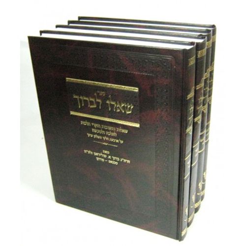 שאלו לברוך ד