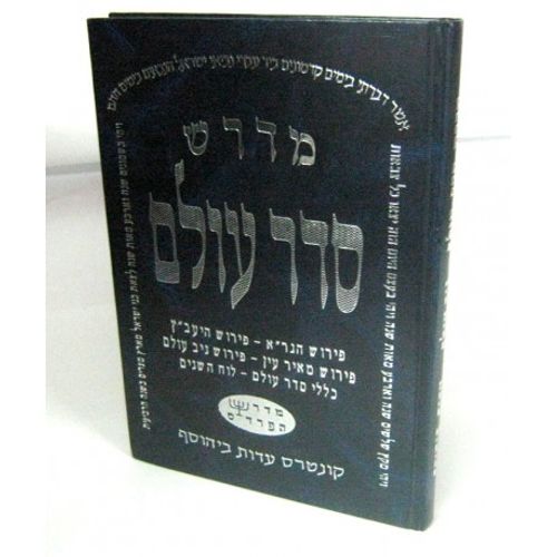 סדר עולם