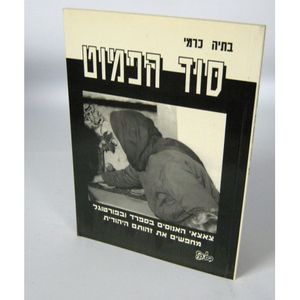 סוד הפמוט - אנוסי ספרד