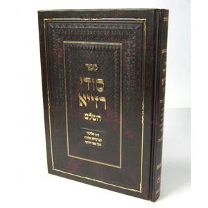 סודי רזייא