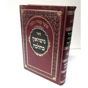 אוצר ספרי הלכה - ז"כ