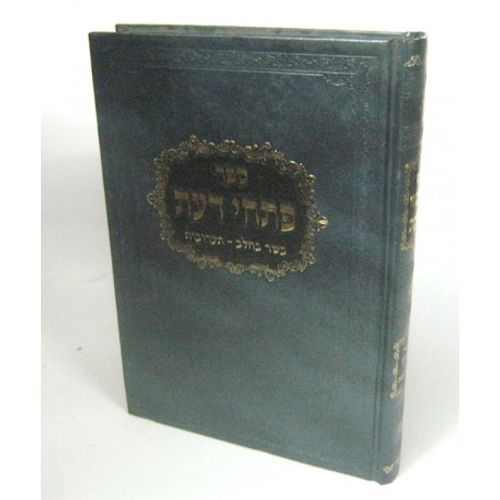 פתחי דעת - בשר בחלב - תערובות