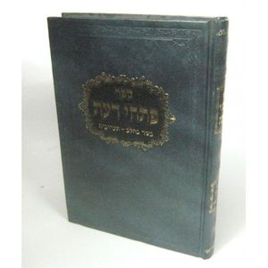 פתחי דעת - בשר בחלב - תערובות