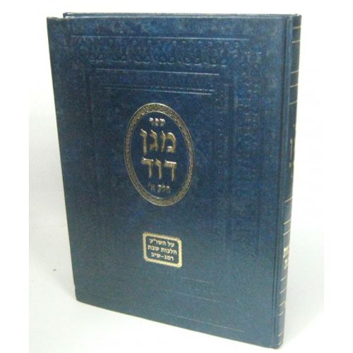 מגן דוד - אזולאי