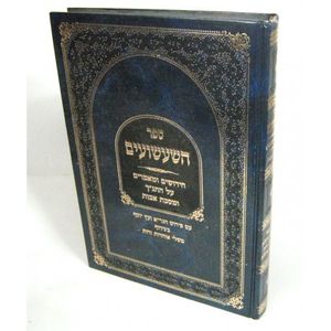 ספר השעשועים