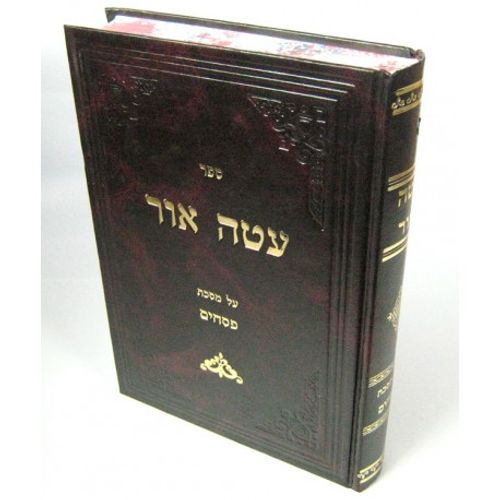 עטה אור - פסחים