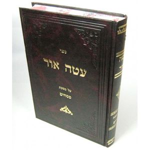 עטה אור - פסחים