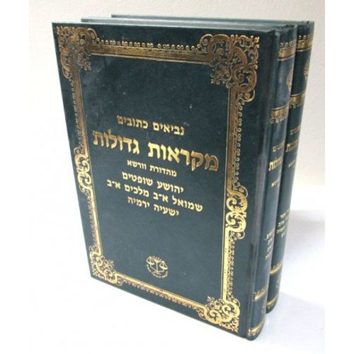 מקראות גדולות נביאים כתובים ב