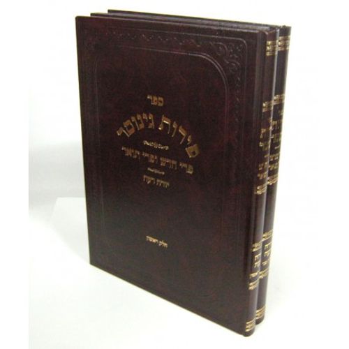 פירות גינוסר - פרי חדש ב