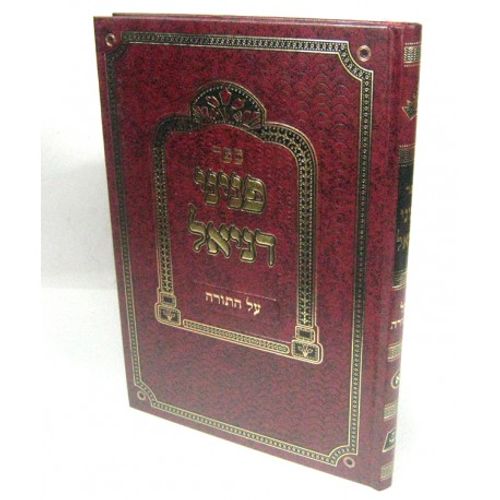 פניני דניאל