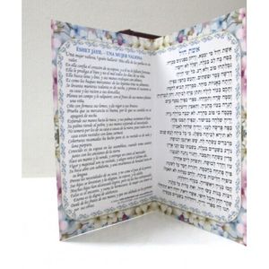Eshet Jayil X10 - Bnei Issakhar