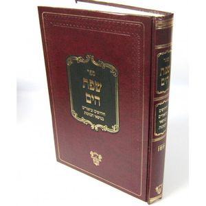 שפת הים - פסח