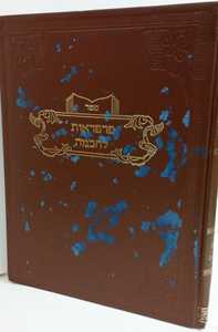 פרפראות לחכמה