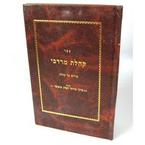 קהלת מרדכי