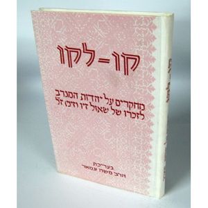 קו לקו - ר