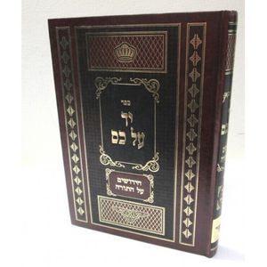 יד על כס