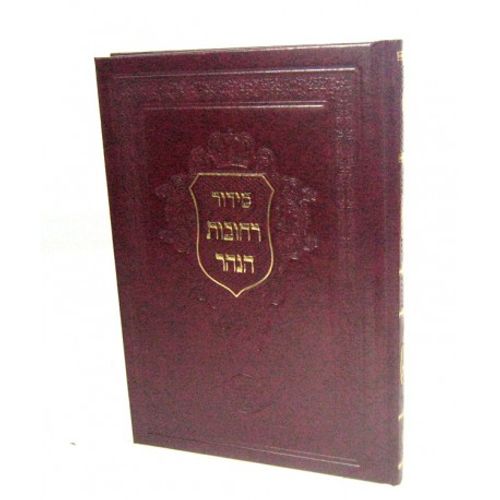 רחובות הנהר הקפות והושענות