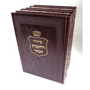 רחובות הנהר כיפור ה"כ