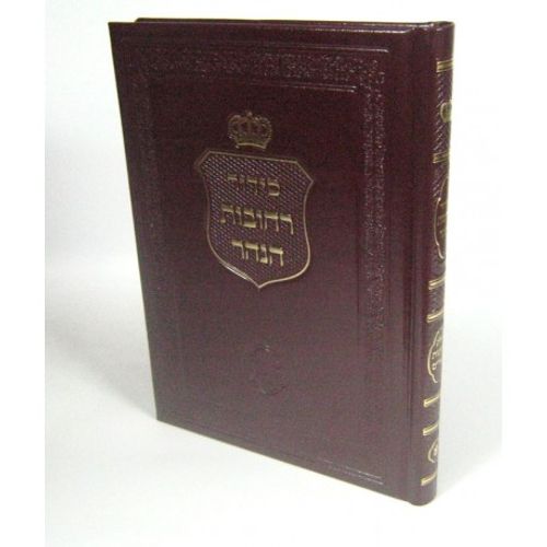 סידור רחובות הנהר כוונות פורים