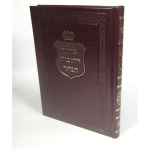 סידור רחובות הנהר כוונות פורים