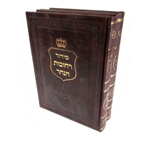 רחובות הנהר שבועות ב