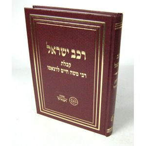 רכב ישראל