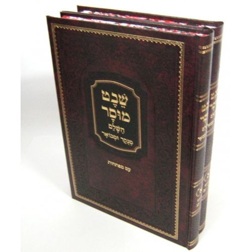 שבט מוסר ב