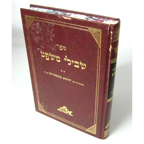 שבילי משפט - מונסוניגו