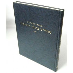 שו"ת מהרי"ט צהלון ח"ב