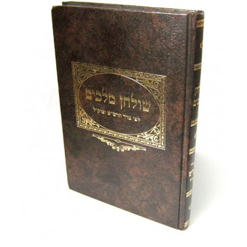 שולחן מלכים - דרזי