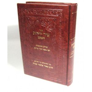 שיר ידידות השלם