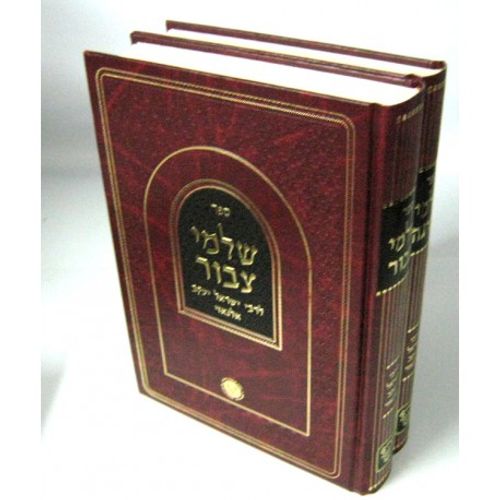 שלמי צבור ושלמי חגיגה ב