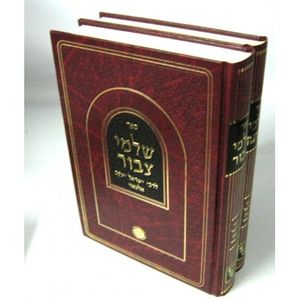 שלמי צבור ושלמי חגיגה ב"כ