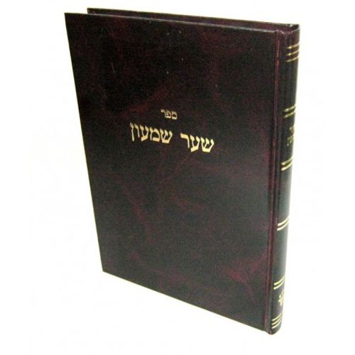שער שמעון