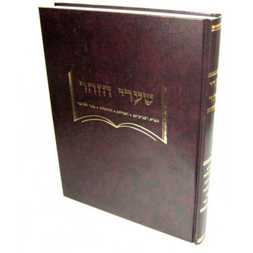 שערי הזהר - ספרא דצניעותא