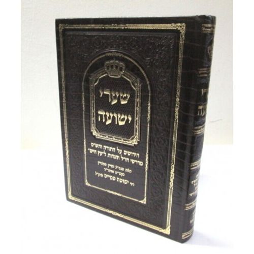 שערי ישועה